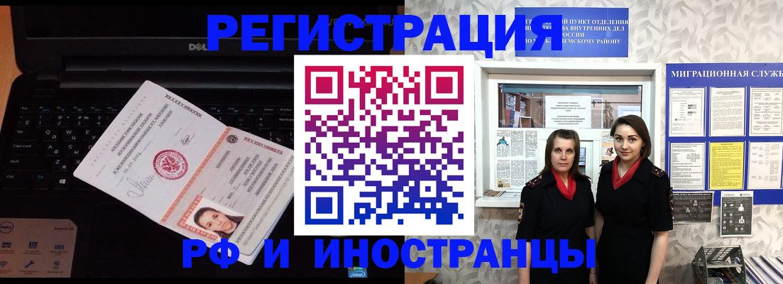 временная регистрация госуслуги в Унече